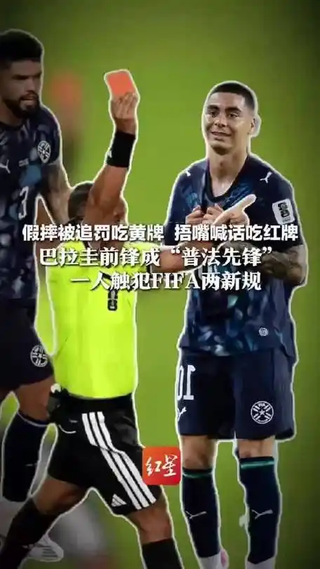 从足球前锋到峡谷先锋:巴拉圭外援的另类“普法”之路