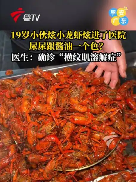 连吃一周小龙虾导致肌肉溶解？王者荣耀大司命玩家连夜卸载游戏