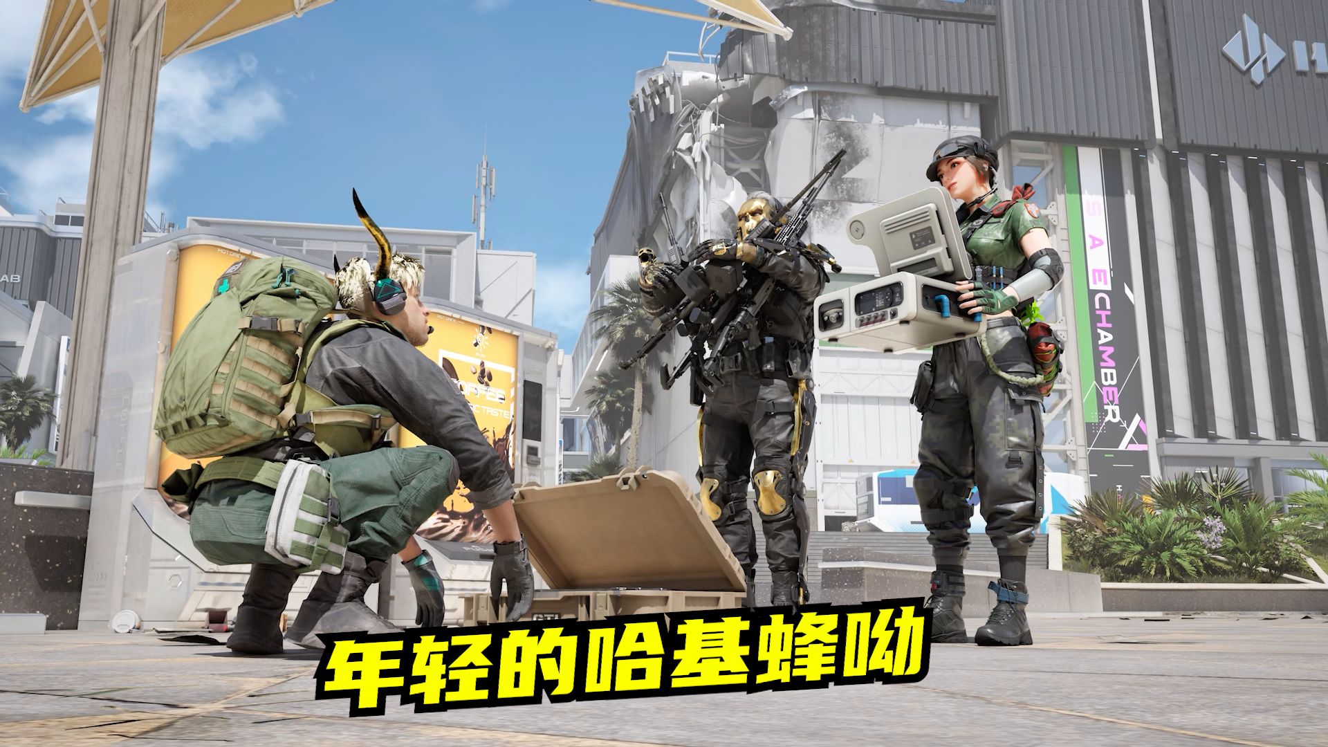 高司令“挂机流”引爆电竞圈：速凌战队哈基蜂摸鱼哲学惊呆FPS玩家