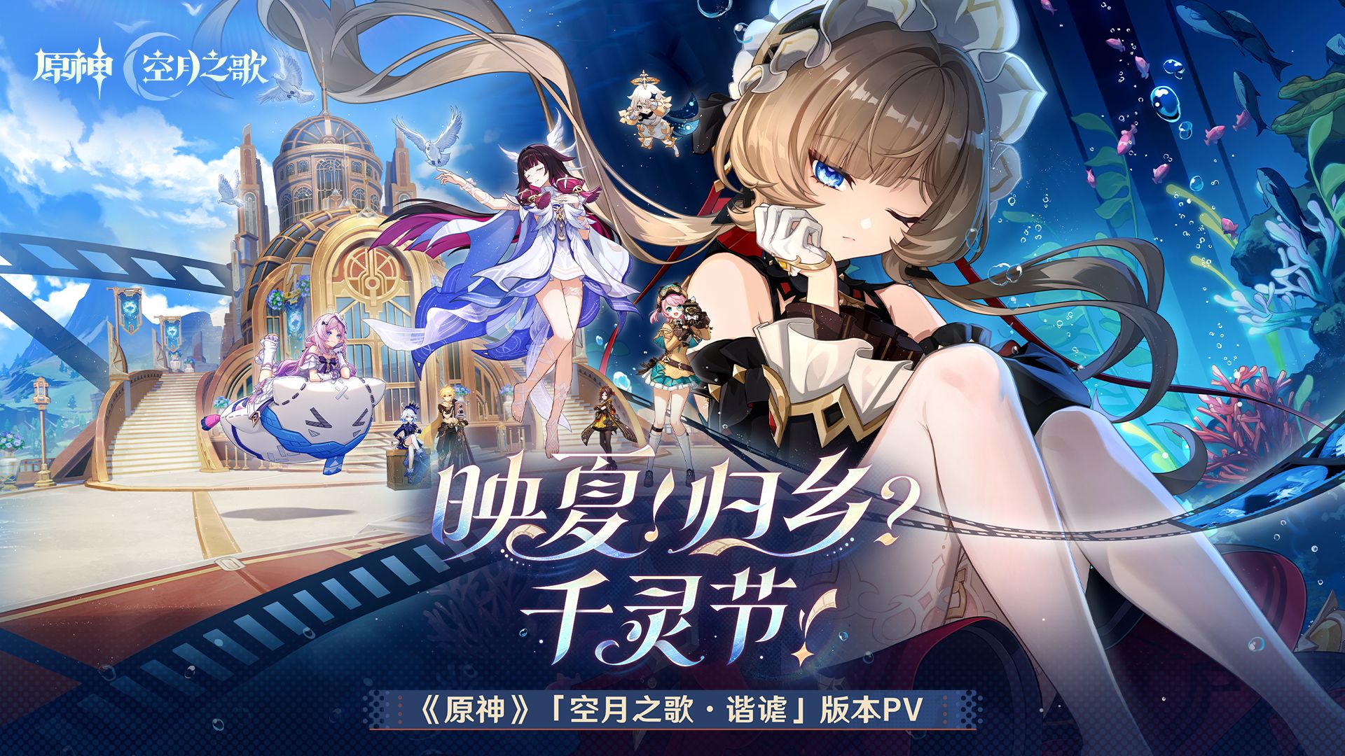 王者荣耀千灵节版本前瞻：新英雄映夏登场，归乡主题战令玩法曝光
